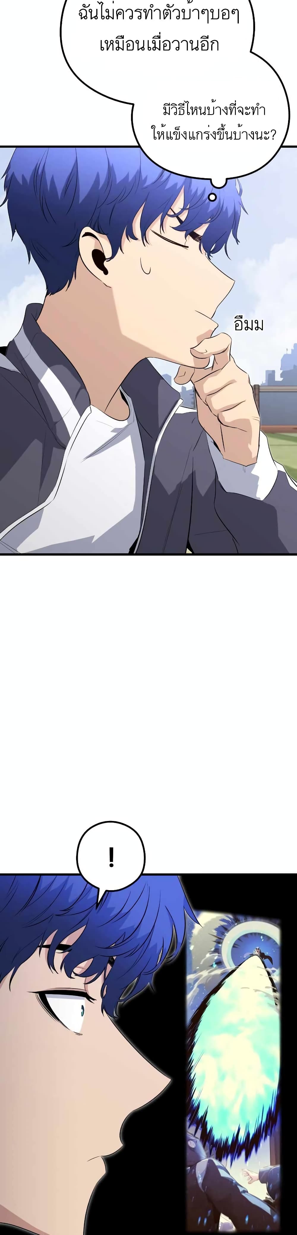 Phantom Spirit King ตอนที่ 24 (4)